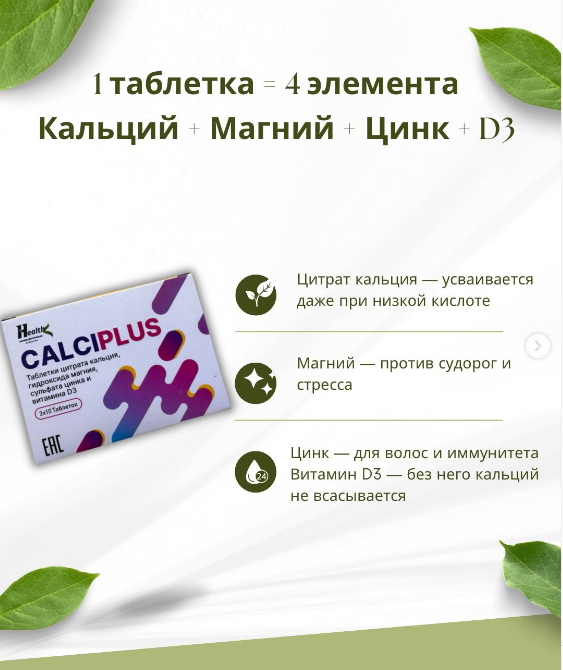 🔹Calcium citrate