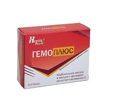 ГЕМОПЛЮС
